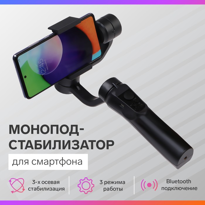 Монопод-штатив трехосевой F6, для смартфонов до 6.4", 180-330 градусов, 2200 mAh, черный
Монопод-штатив трехосевой F6, для смартфонов до 6.4", 180-330 градусов, 2200 mAh, черный
