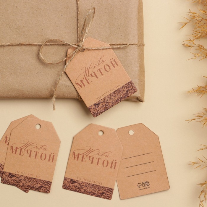 Открытка-шильдик на подарок «Живи мечтой», крафт 5 × 7 см
Открытка-шильдик на подарок «Живи мечтой», крафт 5 × 7 см