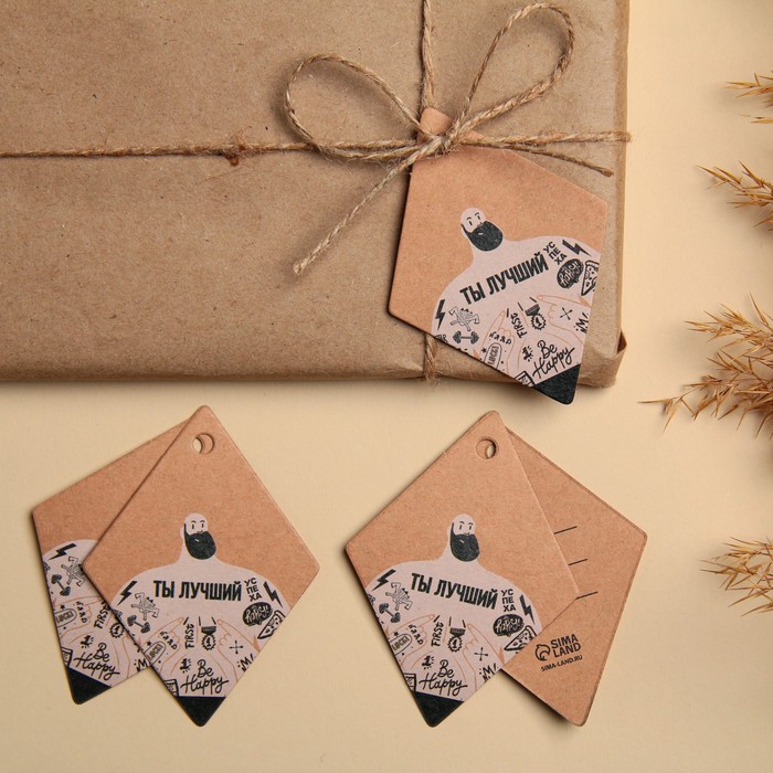 Открытка-шильдик на подарок «Ты лучший», крафт 6,3 × 8,9 см
Открытка-шильдик на подарок «Ты лучший», крафт 6,3 × 8,9 см