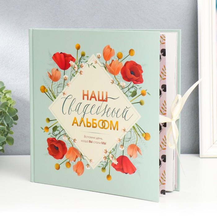 Фотоальбом "Фотоальбомы и памятные книги. Наш свадебный альбом"
Фотоальбом "Фотоальбомы и памятные книги. Наш свадебный альбом"