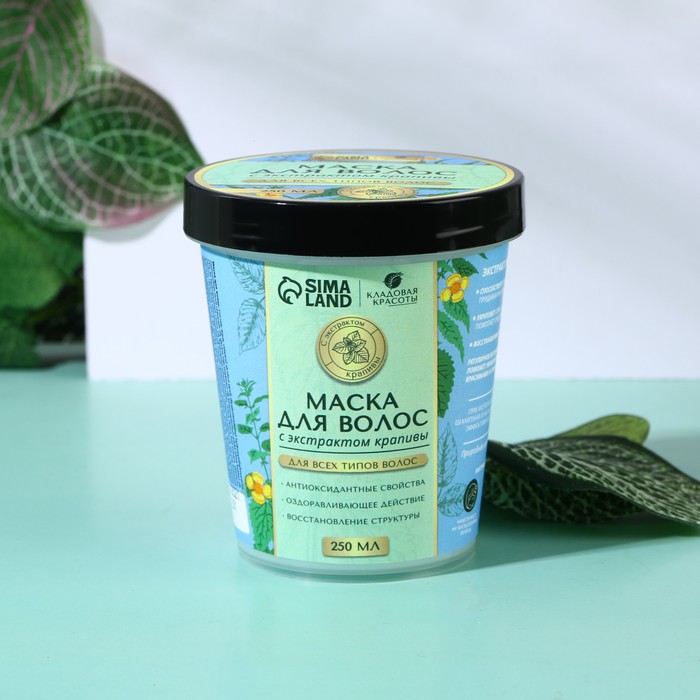 Маска для волос с экстрактом крапивы, 250 мл
Маска для волос с экстрактом крапивы, 250 мл
