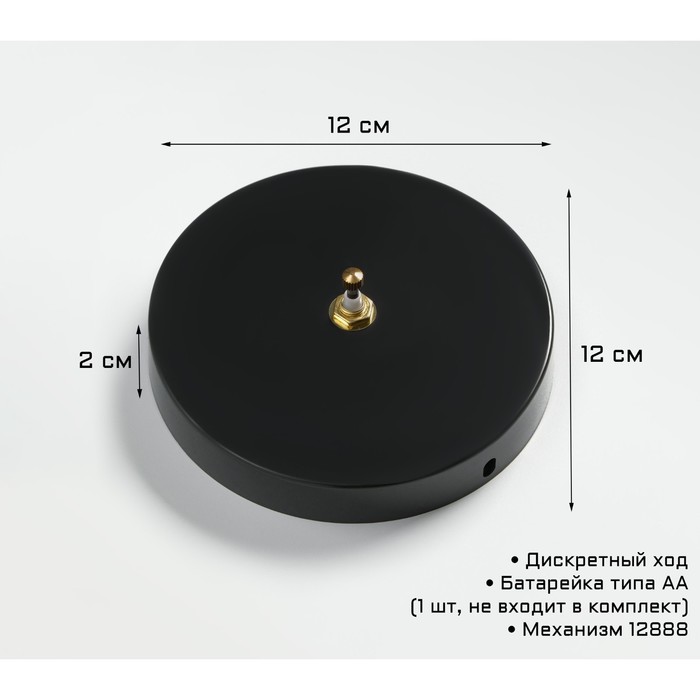 Часовой механизм 12888, дискретный ход
Часовой механизм 12888, дискретный ход