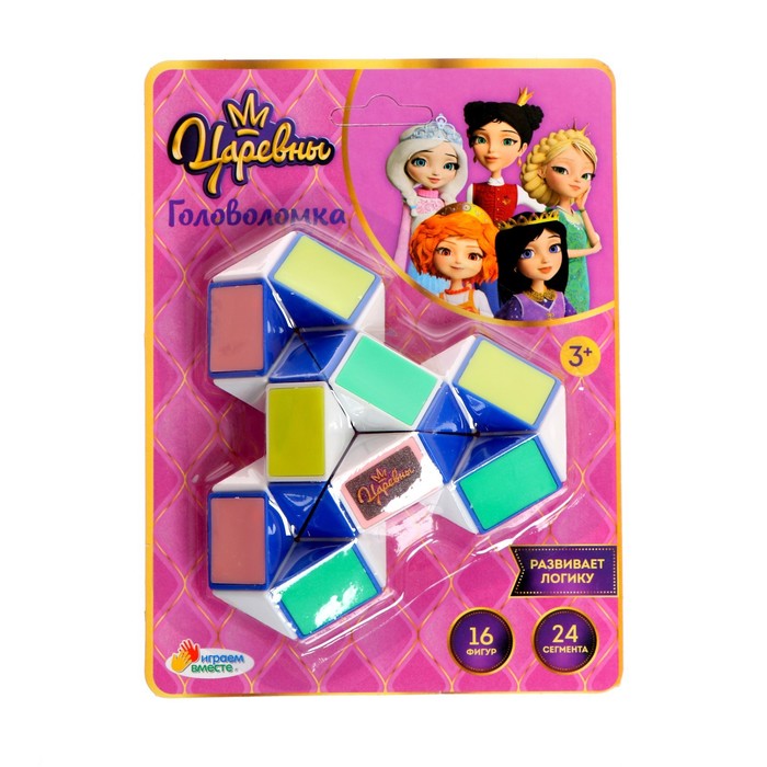 Логическая игра змейка «Царевны»
Логическая игра змейка «Царевны»