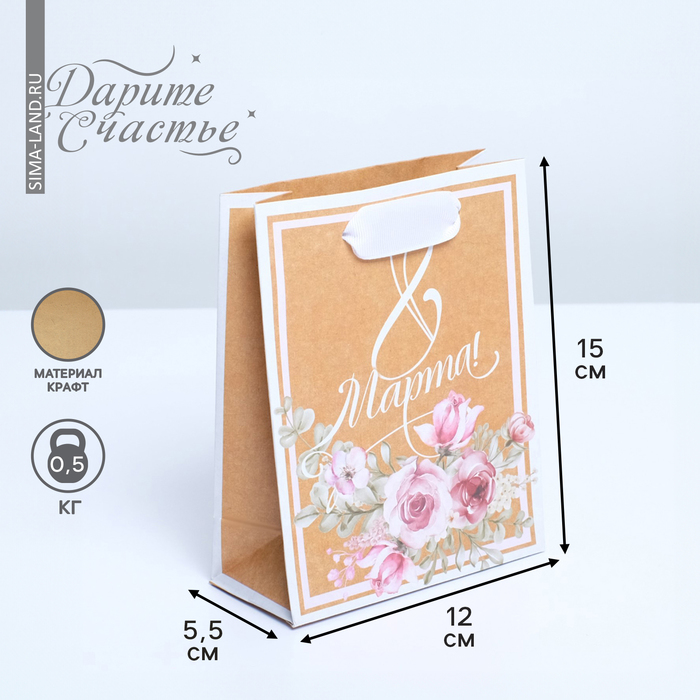 Пакет крафтовый вертикальный «С 8 Марта», S 12 х 15 х 5.5 см
Пакет крафтовый вертикальный «С 8 Марта», S 12 х 15 х 5.5 см