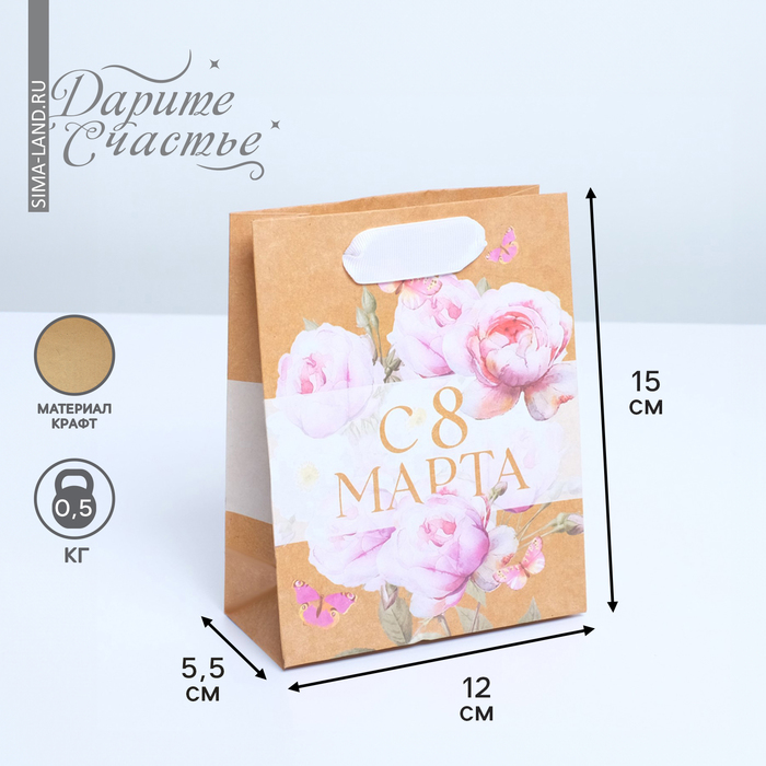 Пакет крафтовый вертикальный «С 8 Марта», S 12 х 15 х 5.5 см
Пакет крафтовый вертикальный «С 8 Марта», S 12 х 15 х 5.5 см