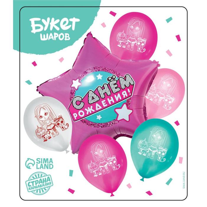 Букет из шаров «С Днём Рождения», детская вечеринка, латекс, фольга, 6 шт.
Букет из шаров «С Днём Рождения», детская вечеринка, латекс, фольга, 6 шт.