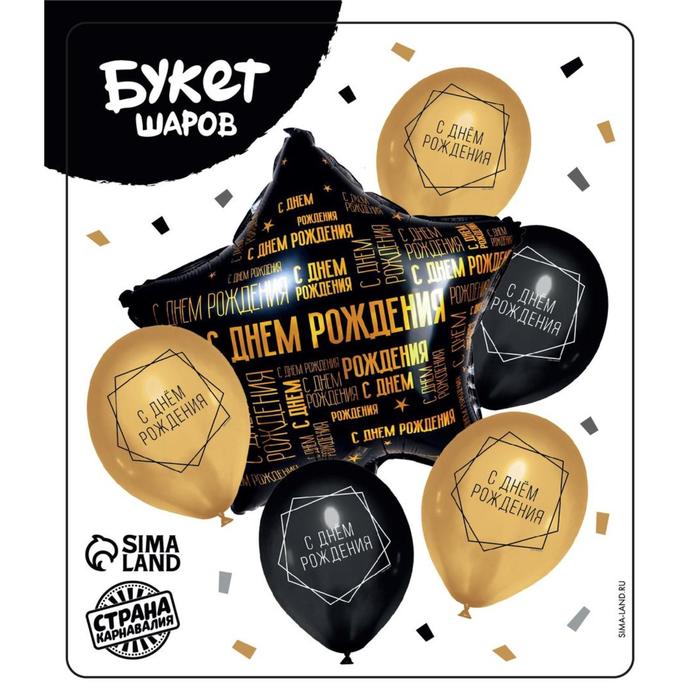 Букет из шаров «С Днём Рождения», геометрия, латекс, фольга, 6 шт.
Букет из шаров «С Днём Рождения», геометрия, латекс, фольга, 6 шт.