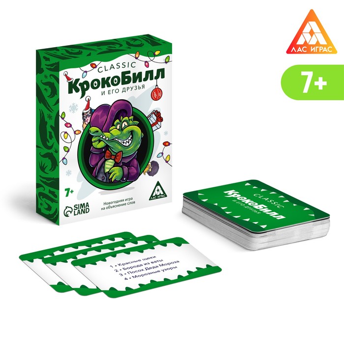 Новогодняя игра на объяснение слов «КрокоБилл» и его друзья, classic, 70 карт, 7+
Новогодняя игра на объяснение слов «КрокоБилл» и его друзья, classic, 70 карт, 7+