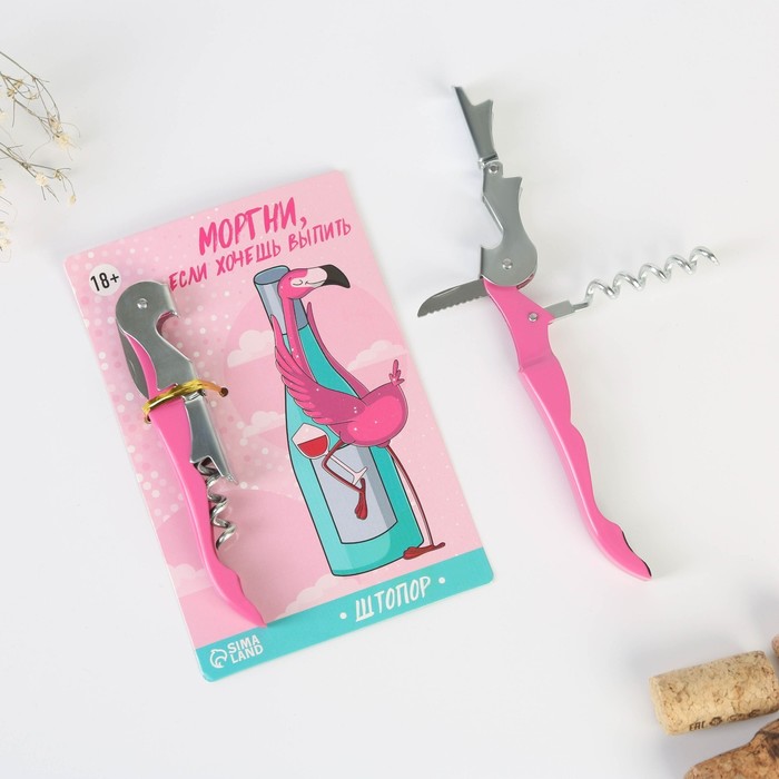 Штопор на открытке "Моргни" 10 х 15 см
Штопор на открытке "Моргни" 10 х 15 см