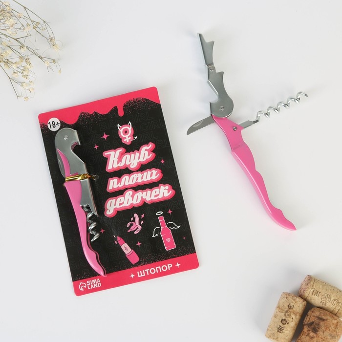 Штопор на открытке "Клуб плохих девочек" 10 х 15 см
Штопор на открытке "Клуб плохих девочек" 10 х 15 см