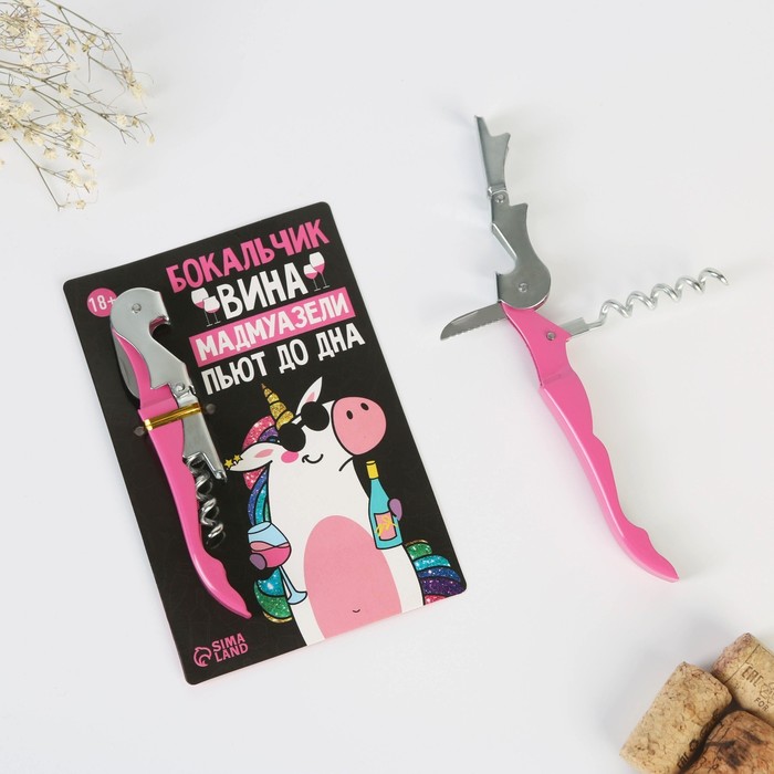 Штопор на открытке "Бокальчик вина" 10 х 15 см
Штопор на открытке "Бокальчик вина" 10 х 15 см