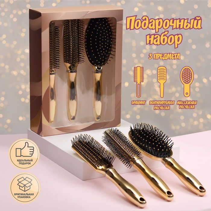 Подарочный набор «Золотой локон», 3 предмета: массажные расчёски, брашинг, цвет золотистый 
Подарочный набор «Золотой локон», 3 предмета: массажные расчёски, брашинг, цвет золотистый