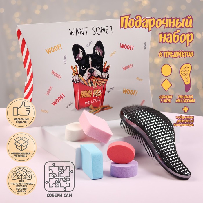 Подарочный набор «Бульдожка», 6 предметов: массажная расчёска, спонжи, цвет МИКС
Подарочный набор «Бульдожка», 6 предметов: массажная расчёска, спонжи, цвет МИКС