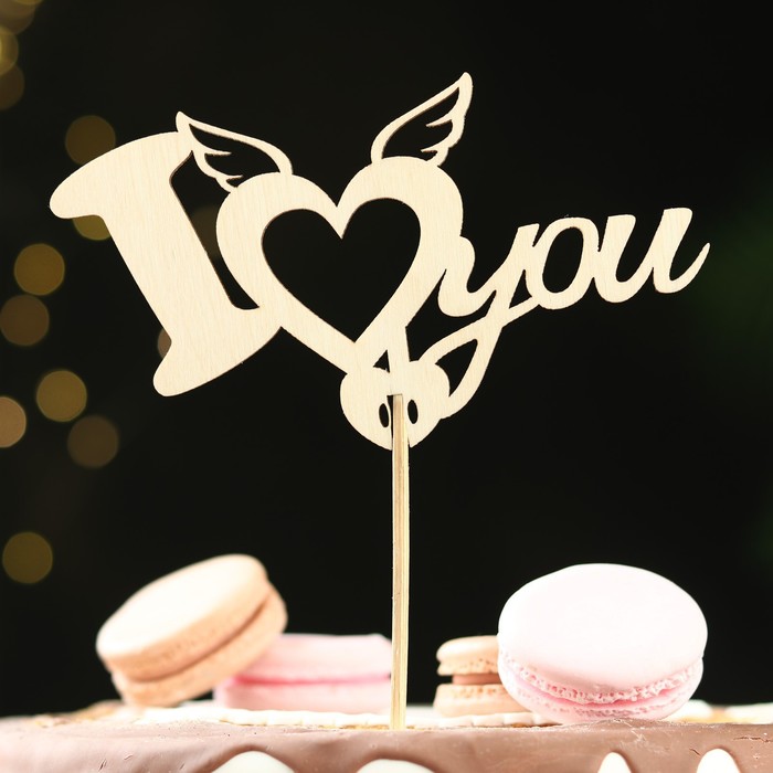 Топпер деревянный "I love you. Сердечко" 14,2х8 см
Топпер деревянный "I love you. Сердечко" 14,2х8 см