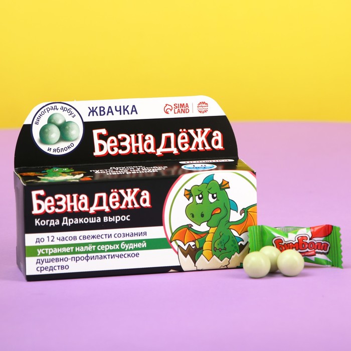Жевательная резинка «Безнадёжка», вкусы: виноград, арбуз и яблоко, 15 шт.
Жевательная резинка «Безнадёжка», вкусы: виноград, арбуз и яблоко, 15 шт.