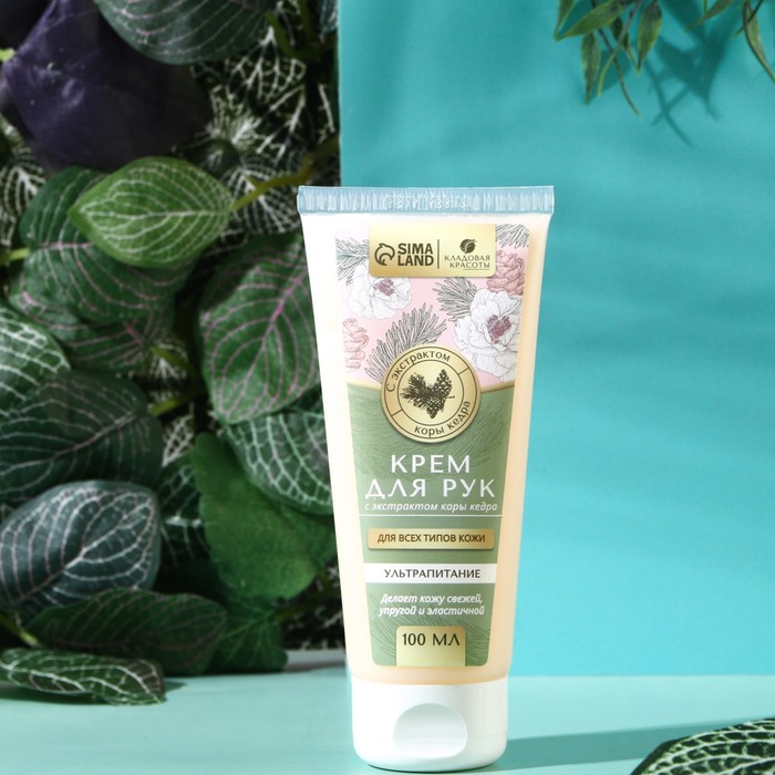Крем для рук с экстрактом кедра, 100 мл
Крем для рук с экстрактом кедра, 100 мл