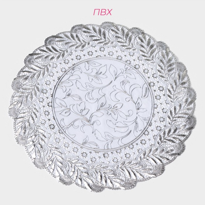 фото Набор салфеток ажурных для стола доляна «подсолнухи», 30×30 см, 4 шт, пвх, цвет серебряный