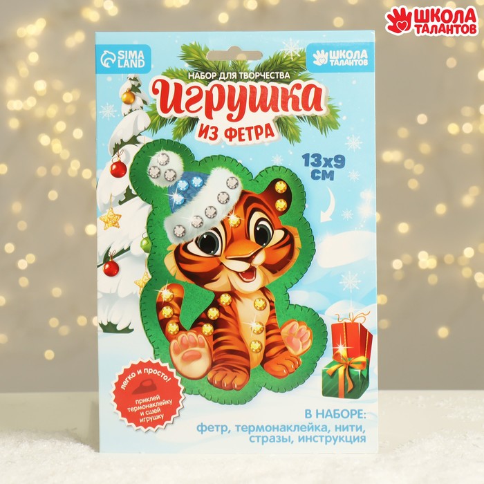 фото Набор для творчества. игрушка из фетра «тигр в шапочке» школа талантов