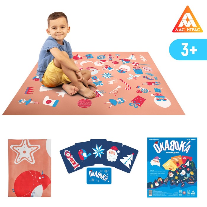 Новогодняя игра на внимание и скорость «ОКАВОКА. Новогодняя», 50 карт, 3+
Новогодняя игра на внимание и скорость «ОКАВОКА. Новогодняя», 50 карт, 3+