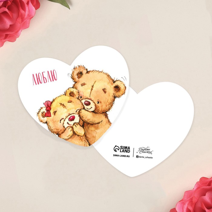 Открытка-мини «Люблю», мишки, 7 х 6 см
Открытка-мини «Люблю», мишки, 7 х 6 см