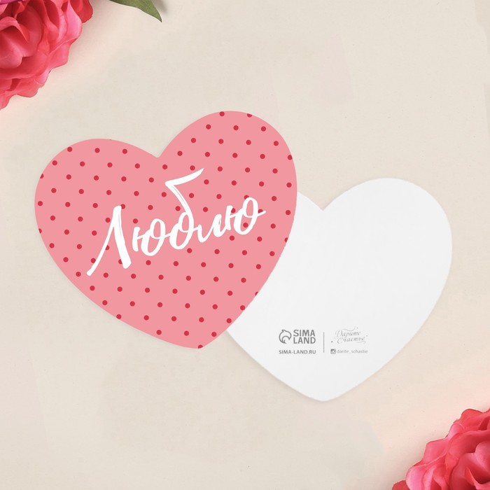 Открытка-мини «Люблю», текстура, 7 х 6 см
Открытка-мини «Люблю», текстура, 7 х 6 см