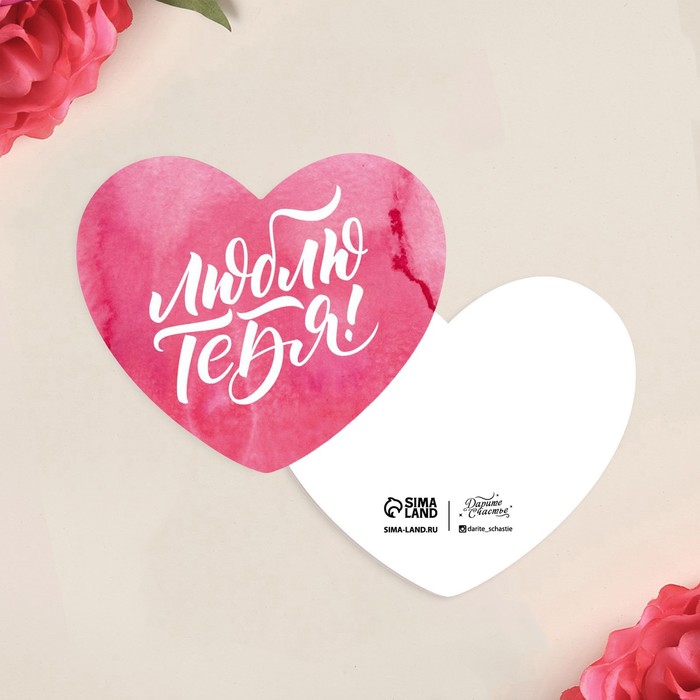 Открытка-мини «Люблю тебя», текстура, 7 х 6 см
Открытка-мини «Люблю тебя», текстура, 7 х 6 см