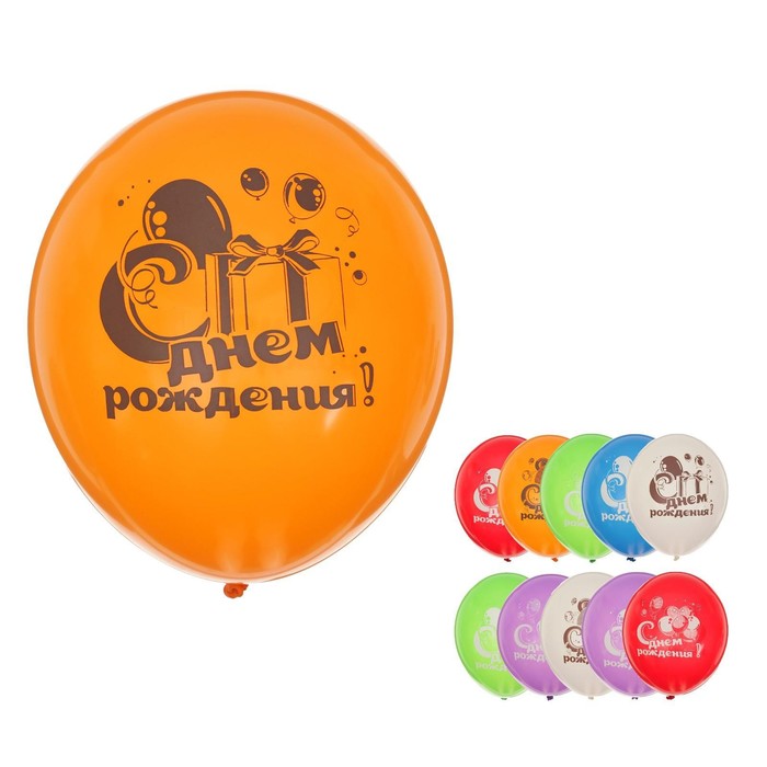 Шар латексный 12" «День рождения», мишка с тортом, набор 10 шт., цвета МИКС
Шар латексный 12" «День рождения», мишка с тортом, набор 10 шт., цвета МИКС