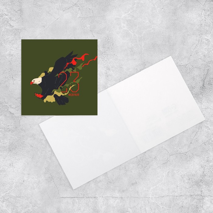 Открытка-мини «23 февраля!», 7 х 7 см
Открытка-мини «23 февраля!», 7 х 7 см