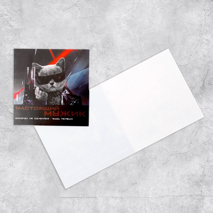 Открытка-мини «Настоящий мужик», 7 х 7 см 
Открытка-мини «Настоящий мужик», 7 х 7 см