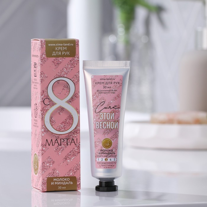 Увлажняющий крем для рук «С 8 марта!», 30 мл, молочко и миндаль
Увлажняющий крем для рук «С 8 марта!», 30 мл, молочко и миндаль