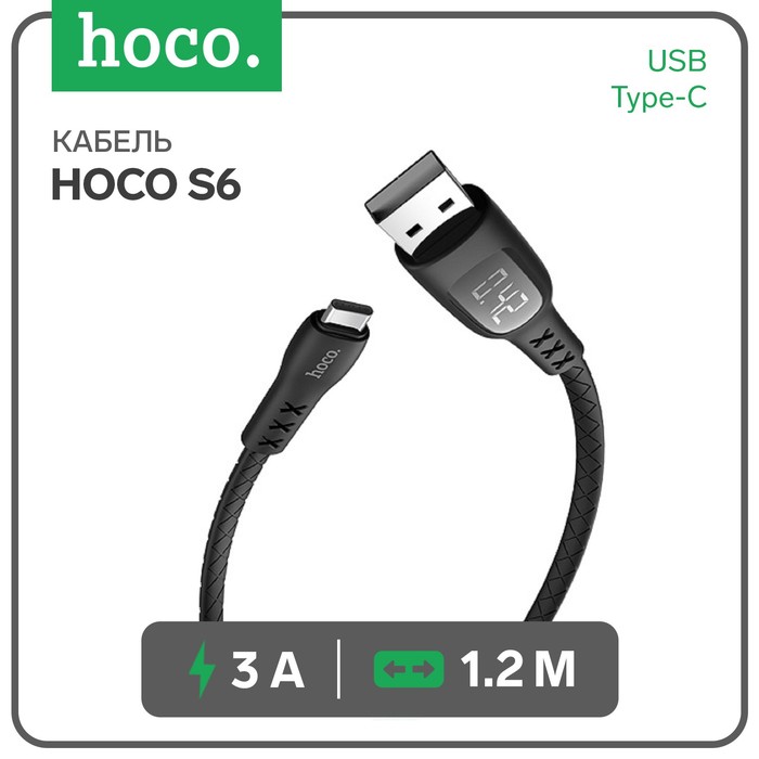 Кабель Hoco S6, USB - Type-C, 3 А, 1.2 м, дисплей с таймером, черный
Кабель Hoco S6, USB - Type-C, 3 А, 1.2 м, дисплей с таймером, черный