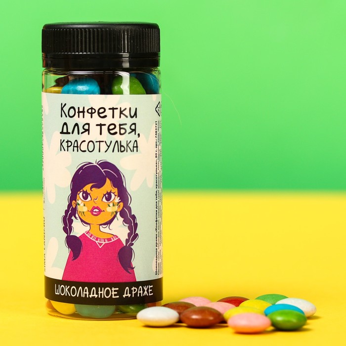 Шоколадное драже «Конфетки для тебя, красотулька», 80 г.
Шоколадное драже «Конфетки для тебя, красотулька», 80 г.