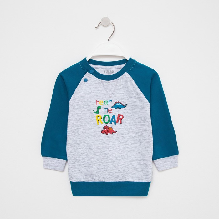 Свитшот для мальчика, цвет серый/бирюзовый, рост 86 см
Свитшот для мальчика, цвет серый/бирюзовый, рост 86 см