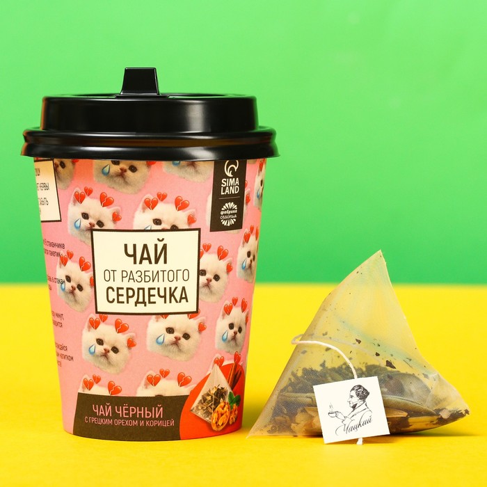 Чай в пирамидке «Чай от разбитого сердечка», вкус: грецкий орех и корица, 3 г.
Чай в пирамидке «Чай от разбитого сердечка», вкус: грецкий орех и корица, 3 г.