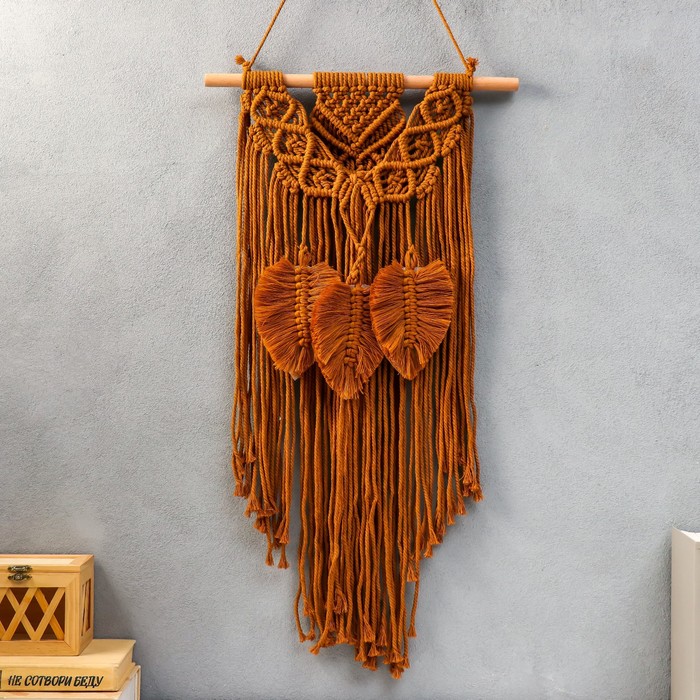 Панно настенное в технике макраме "Ожерелье и листья" жжёный сахар 60х35 см
Панно настенное в технике макраме "Ожерелье и листья" жжёный сахар 60х35 см