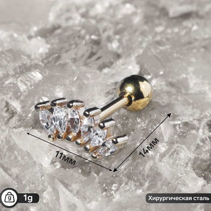 Пирсинг в ухо (хеликс) "Листья", L=1см, цвет белый в золоте
Пирсинг в ухо (хеликс) "Листья", L=1см, цвет белый в золоте