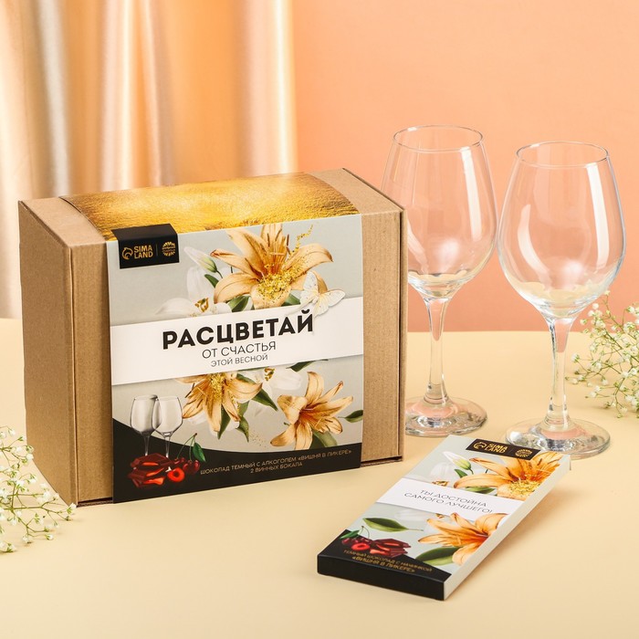 Подарочный набор «Расцветай от счастья»: тёмный шоколад с цукатами из вишни «Вишня в ликёре» 100 г., бокал 2 шт. х 350 мл.
Подарочный набор «Расцветай от счастья»: тёмный шоколад с цукатами из вишни «Вишня в ликёре» 100 г., бокал 2 шт. х 350 мл.