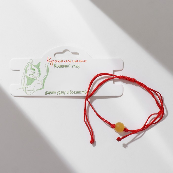 фото Браслет-оберег "красная нить" кошачий глаз, цвет жёлтый, d=8 queen fair