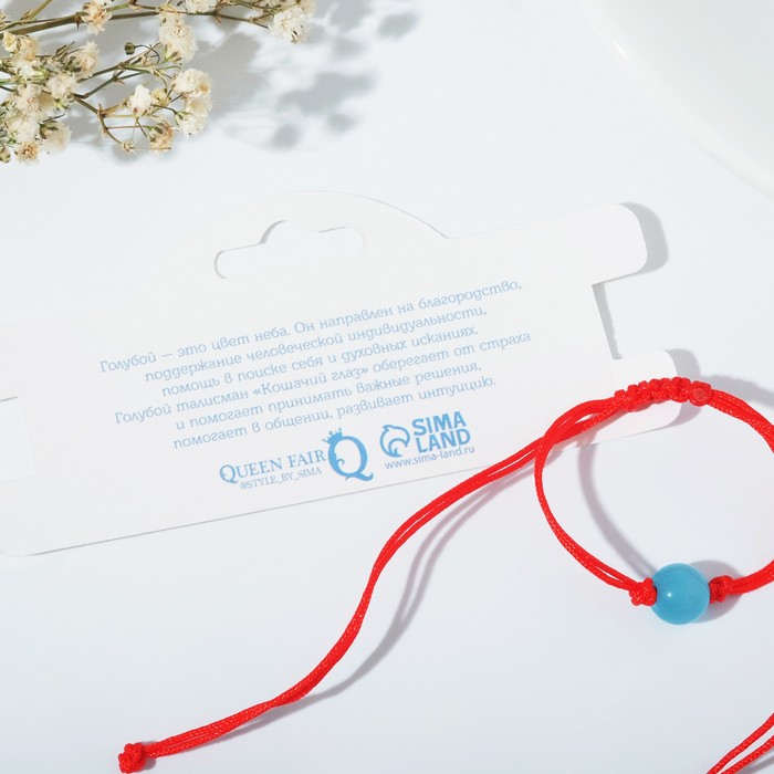 фото Браслет-оберег "красная нить" кошачий глаз, цвет голубой, d=8 queen fair