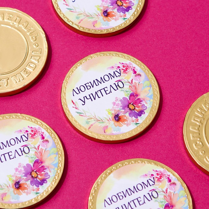 Шоколадная медаль "Любимому учителю", 25 г 
Шоколадная медаль "Любимому учителю", 25 г