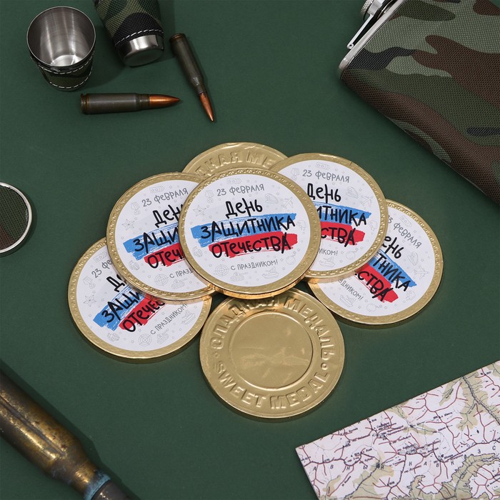 Шоколадная медаль «С днем защитника отечества», 25 г
Шоколадная медаль «С днем защитника отечества», 25 г