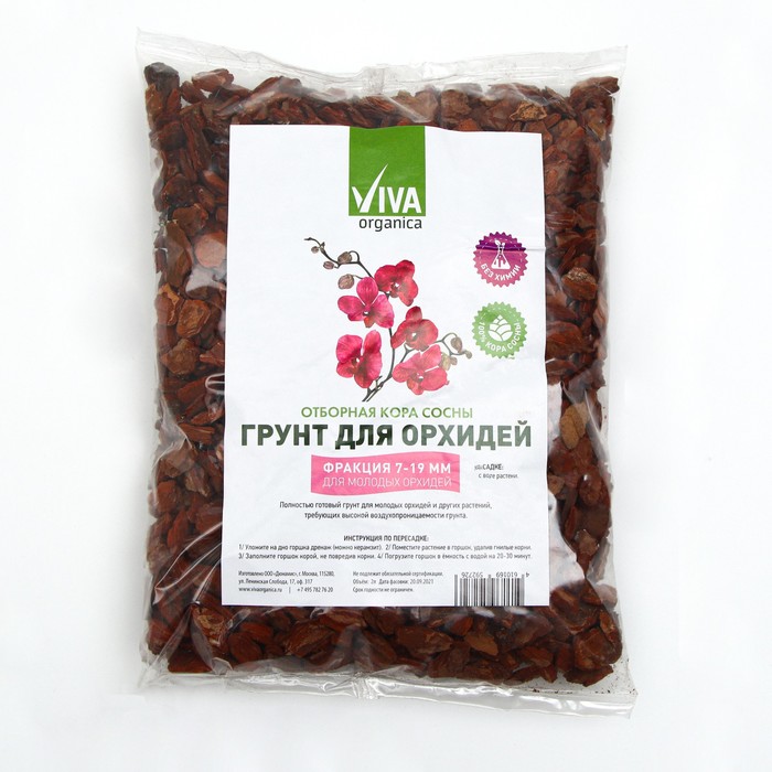 Субстрат для орхидей "Viva Organica", 7 - 19 мм, Extra, 2 л
Субстрат для орхидей "Viva Organica", 7 - 19 мм, Extra, 2 л