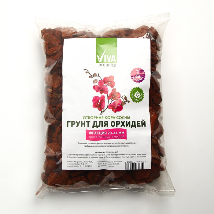 Субстрат для орхидей Viva Organica, фракция 23-44 мм, Extra, 2 л
Субстрат для орхидей Viva Organica, фракция 23-44 мм, Extra, 2 л
