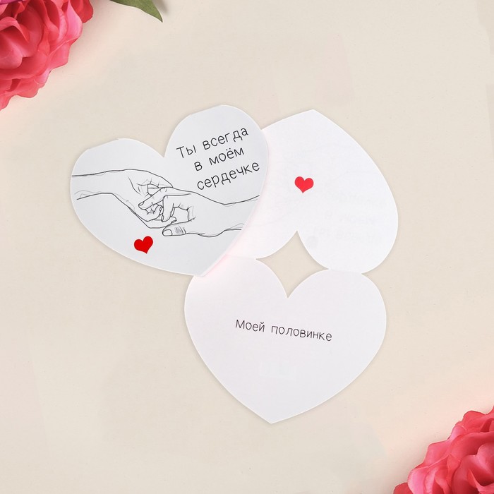 Открытка-валентинка «В моем сердечке», 15,3 х 12 см
Открытка-валентинка «В моем сердечке», 15,3 х 12 см