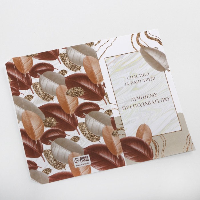 Обёртка для шоколада «Лучшему преподавателю» 18.2 × 15.5 см
Обёртка для шоколада «Лучшему преподавателю» 18.2 × 15.5 см