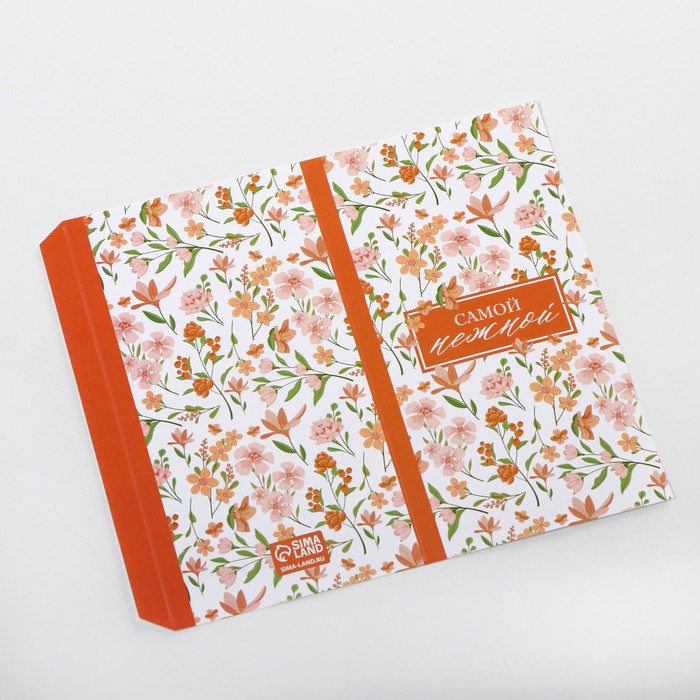 Обёртка для шоколада «Самой нежной» 18.2 × 15.5 см
Обёртка для шоколада «Самой нежной» 18.2 × 15.5 см