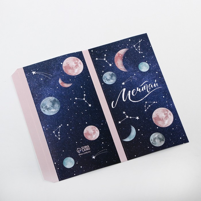 Обёртка для шоколада «Мечтай» 18.2 × 15.5 см
Обёртка для шоколада «Мечтай» 18.2 × 15.5 см