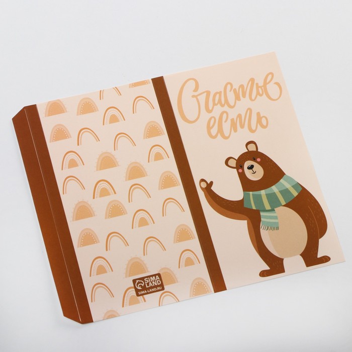 Обёртка для шоколада «Счастье есть» 18.2 × 15.5 см
Обёртка для шоколада «Счастье есть» 18.2 × 15.5 см