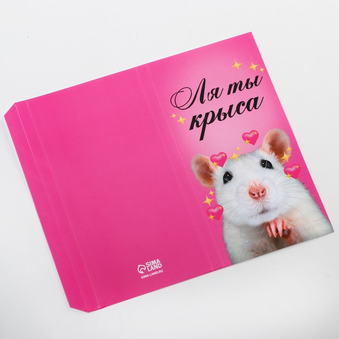 Обёртка для шоколада «Крыса» 18.2 × 15.5 см 
Обёртка для шоколада «Крыса» 18.2 × 15.5 см