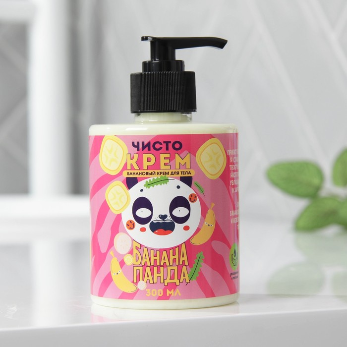 ЧИСТО Крем для тела «Банана панда», 300 мл
ЧИСТО Крем для тела «Банана панда», 300 мл